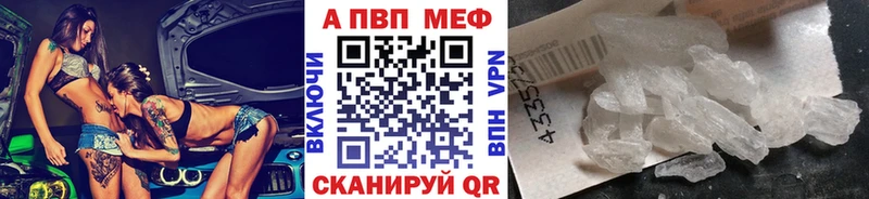 APVP мука  Купить где  Почеп 