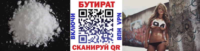 Купить  Почеп  БУТИРАТ Butirat 