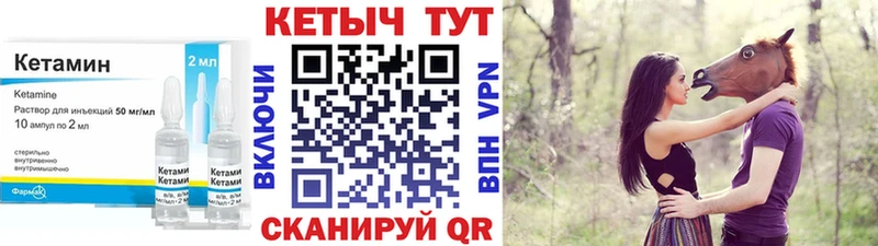 Купить закладки  Почеп  Кетамин VHQ 