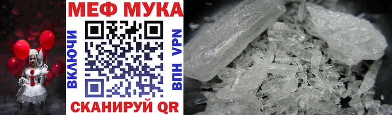 Купить где Почеп Меф кристаллы