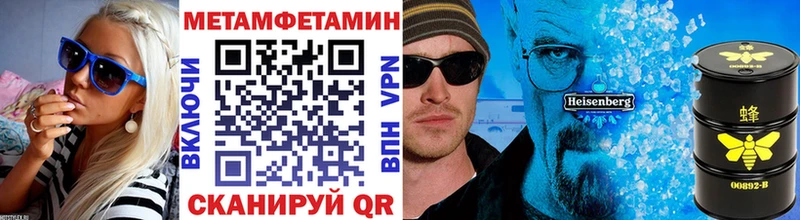 Метамфетамин мет  Купить где  Почеп 